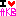 Ｉ♥ＡＫＢ