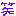 ｌｌ