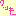 クッキー