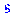 ら