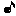 るん