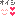 ｵｲｼ：