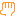 手