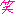 笑い