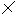 メ