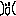 きもっ