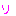 り
