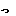 っ