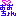 おおちゃん