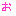 お１