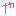 や１
