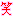 笑