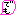 でも