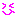 にこ