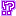 ！？