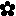 はな