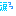泣き