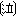 （泣）