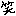 わら