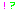 にょ！？