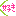 好き