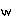 ｗ