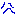 なき