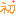 初