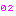 ０２