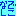 なでしこ