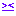 泣く