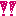 びっくり
