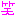 笑