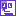 くわ