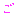 ご
