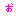 ｼｮｯｸ