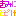 きみにとどけ