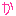 か