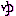 ゆ