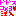 注入