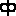 中
