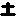 土