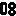 ０８分