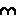 ｍ