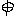 神