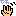 バイバイ☆