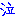 泣き