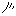 ヾ