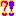 ？！