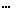 ・・・